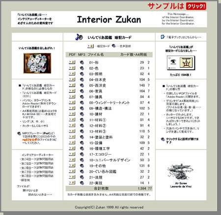  �u�ËL�J�[�h�v �T���v���̓N���b�N�I 